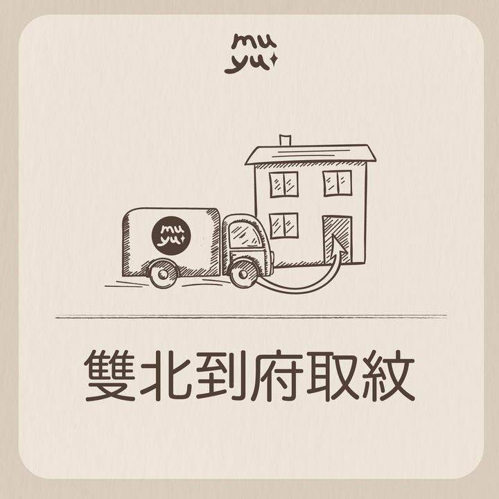 到府取紋_工作區域 1