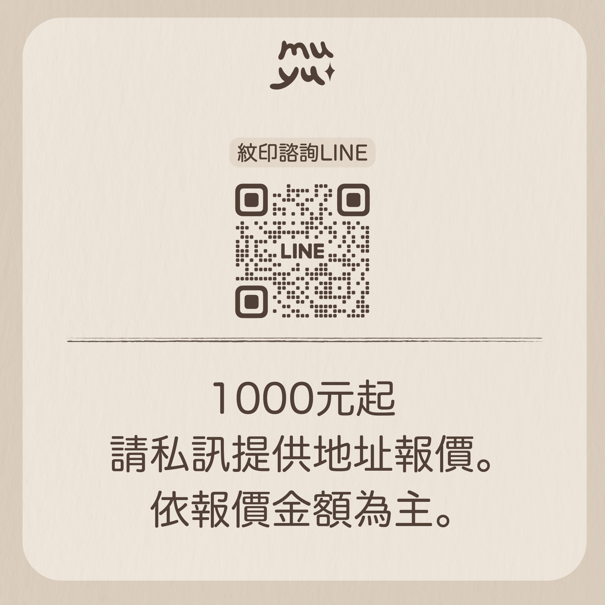 到府取紋_工作區域 1 複本 2