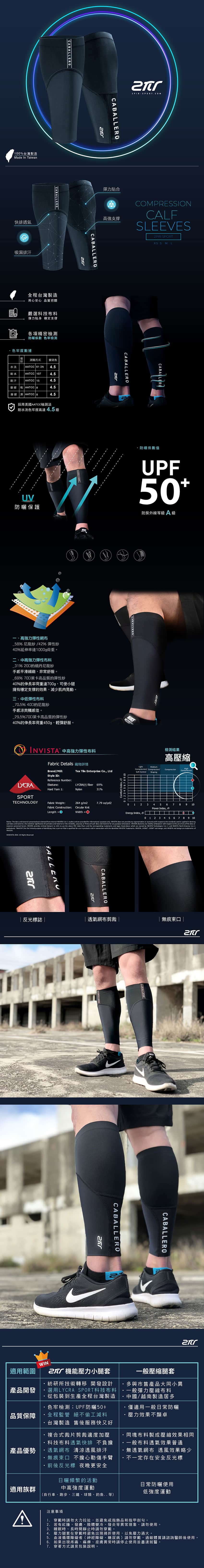 機能壓力小腿套-1