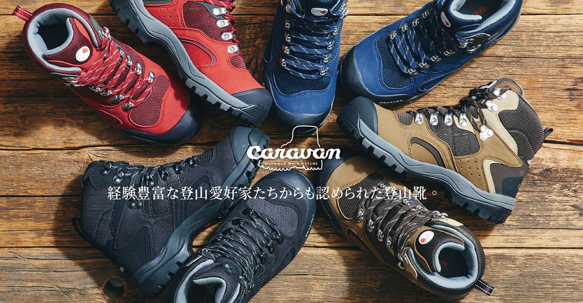CARAVAN