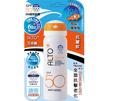 ALTO 防曬噴霧包裝