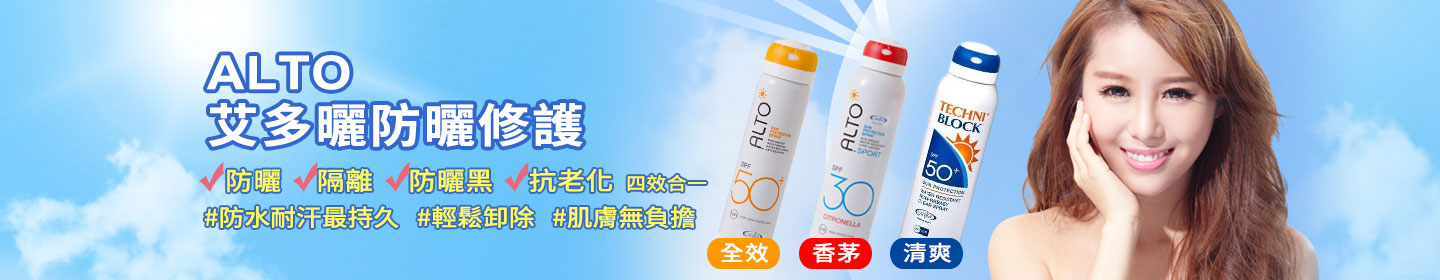 ALTO 品牌 Banner