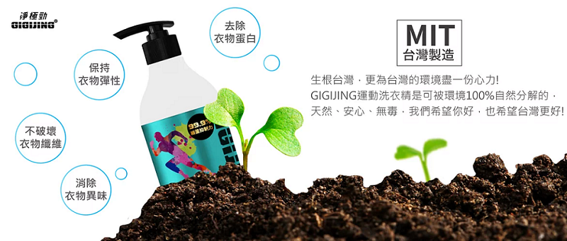 GIGIJING 品牌形象圖