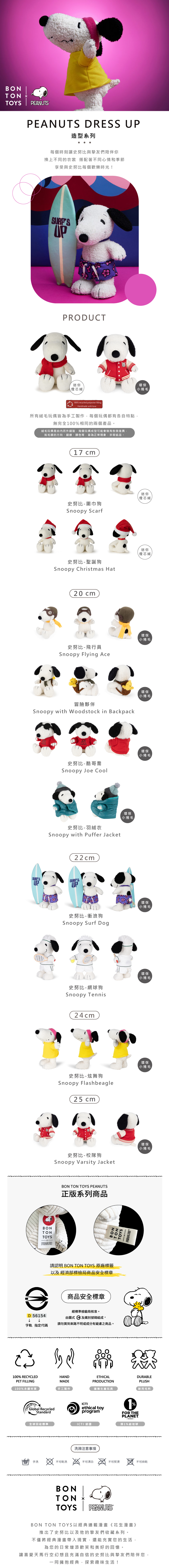 Peanuts-Dress-Up
