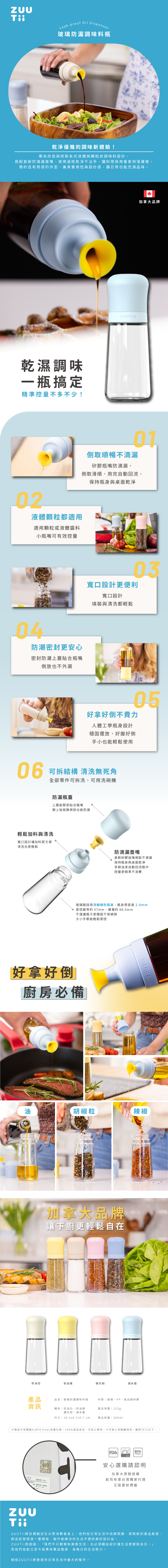 Leak-proof-Dispenser-玻璃防漏調味料瓶