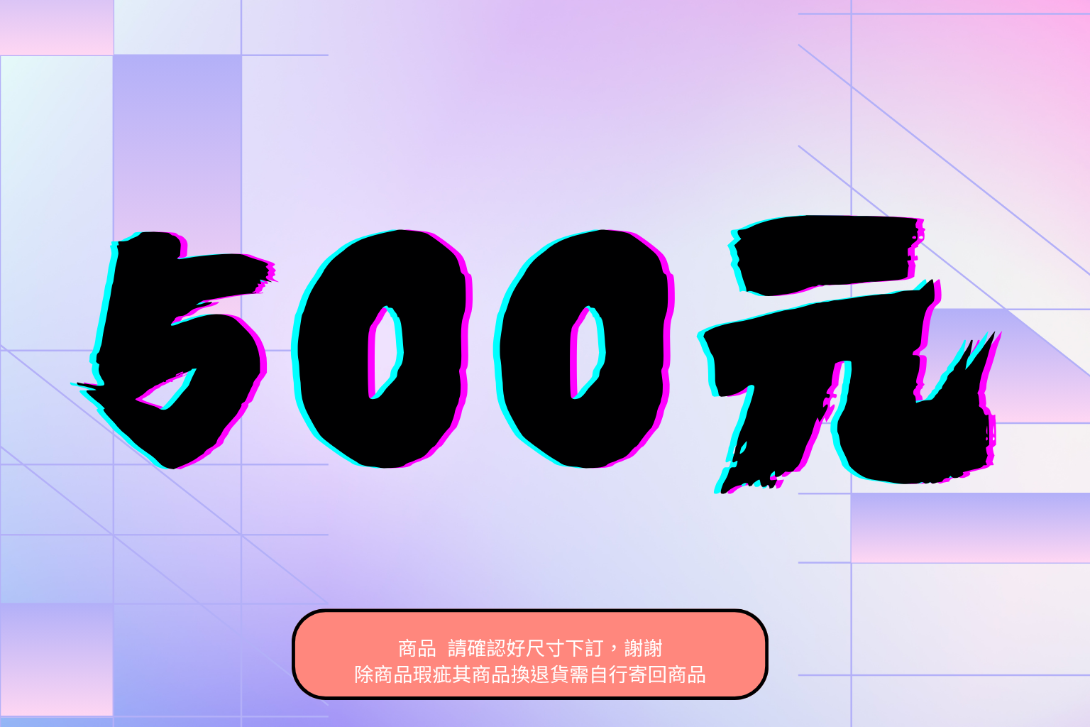 500元系列