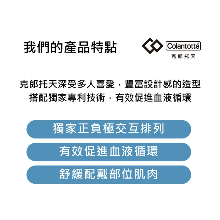 【Colantotte】SPORTS 運動機能磁石袖套 升級版(單個) 詳細11