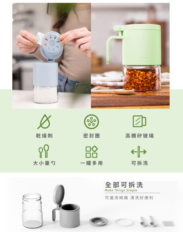Spice-Contaoner_02