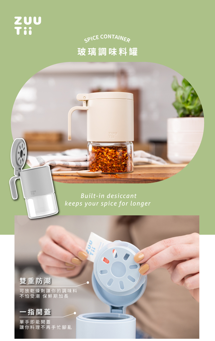 Spice-Contaoner_01