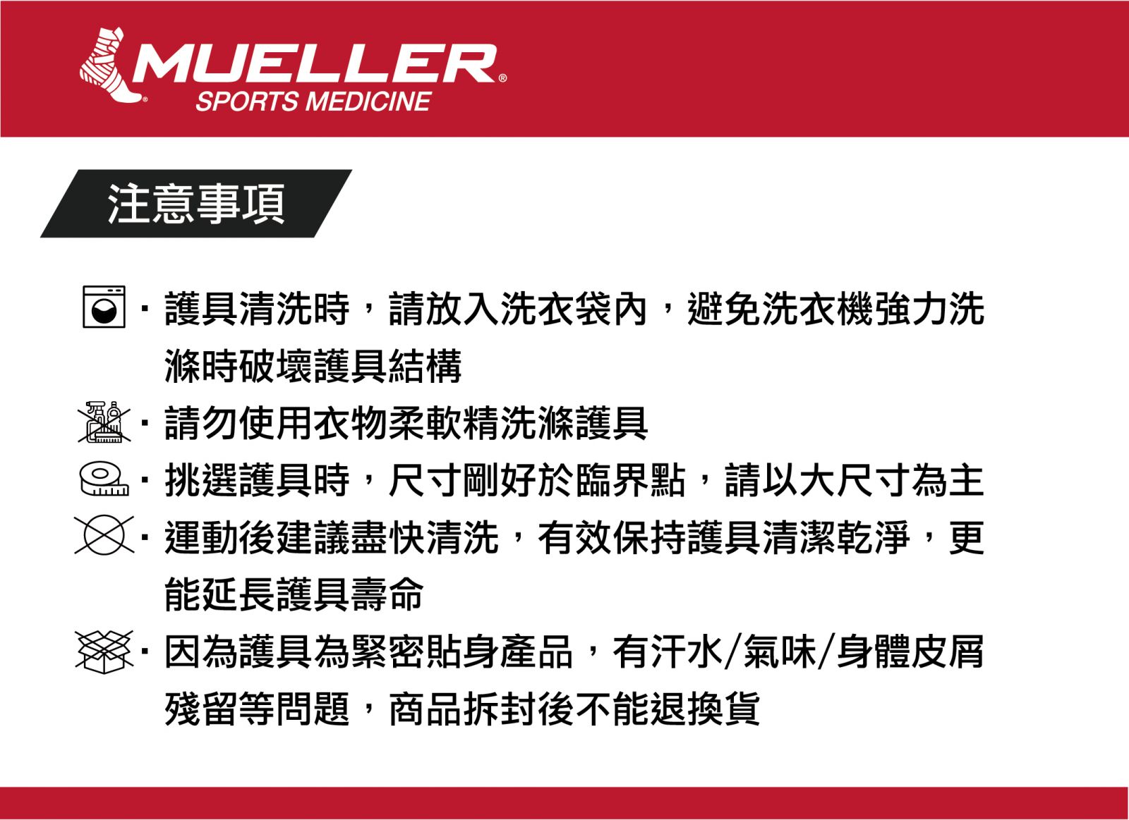 慕樂Mueller 彈簧加強腰部護具-4