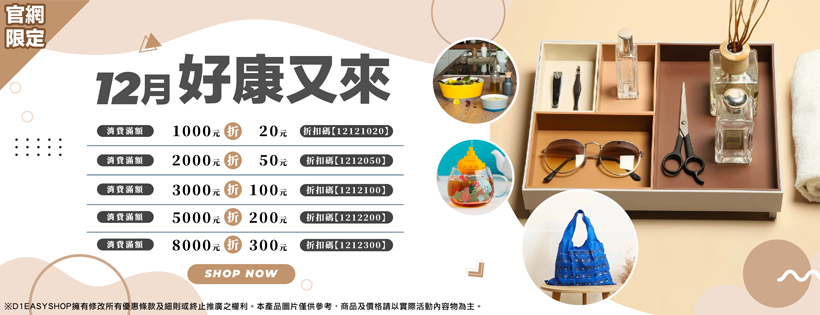 2022回饋,暖心折扣