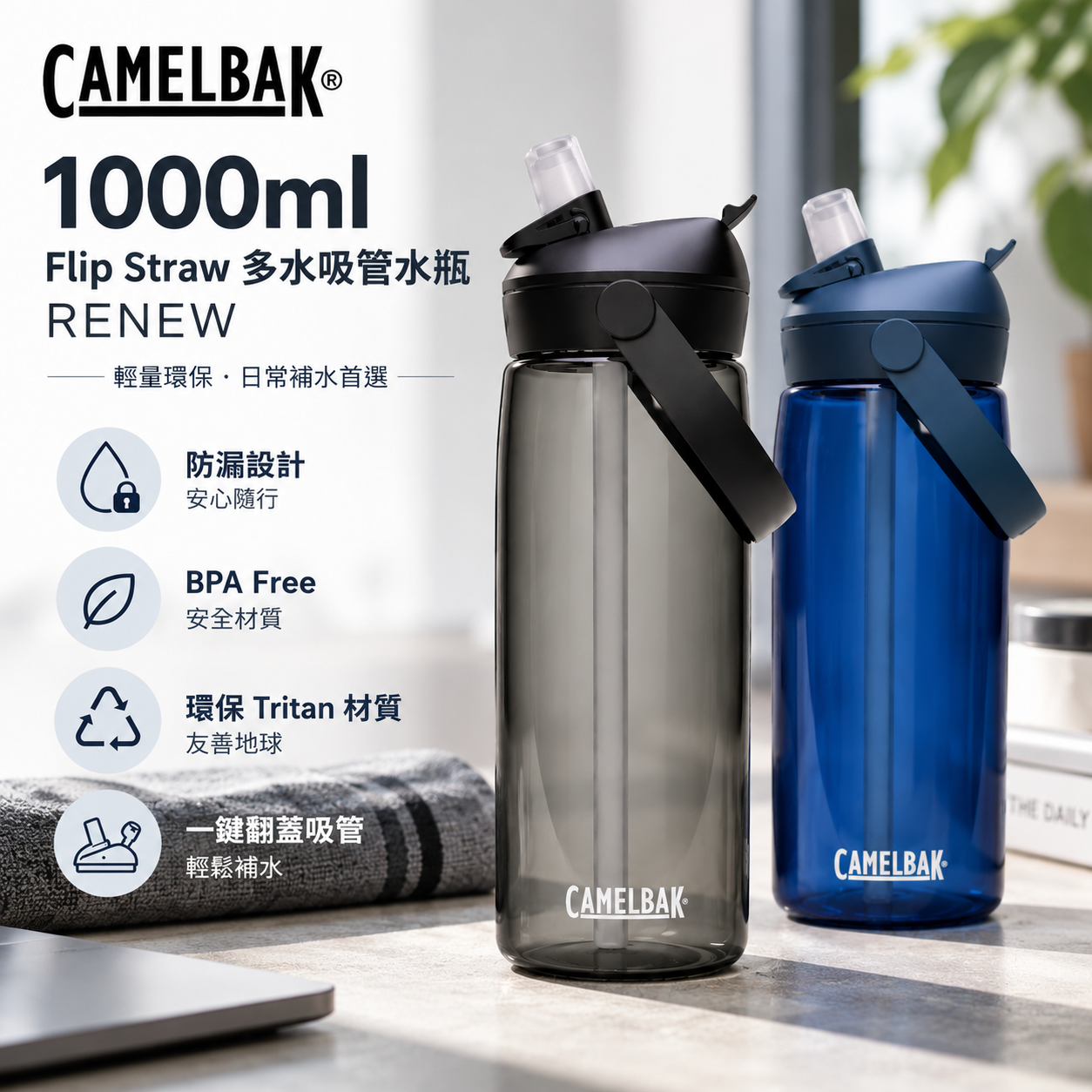 DE_1000ml_首圖