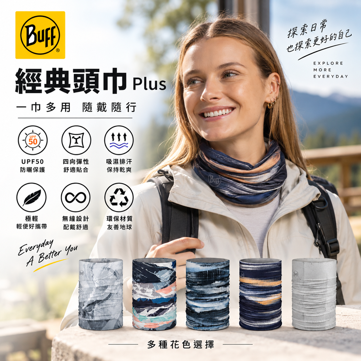 經典頭巾 Plus-首圖DE