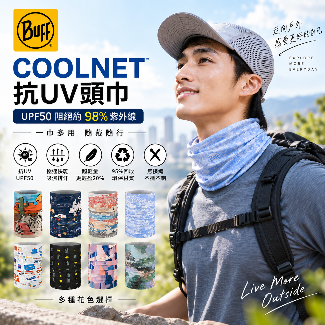 Coolnet抗UV頭巾_首圖 DE