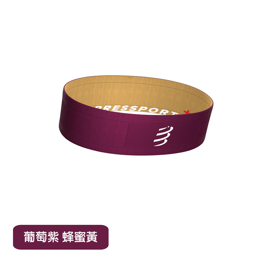 窄版自由腰帶 FREE BELT 2.0 雙面印刷 (葡萄紫蜂蜜黃).png