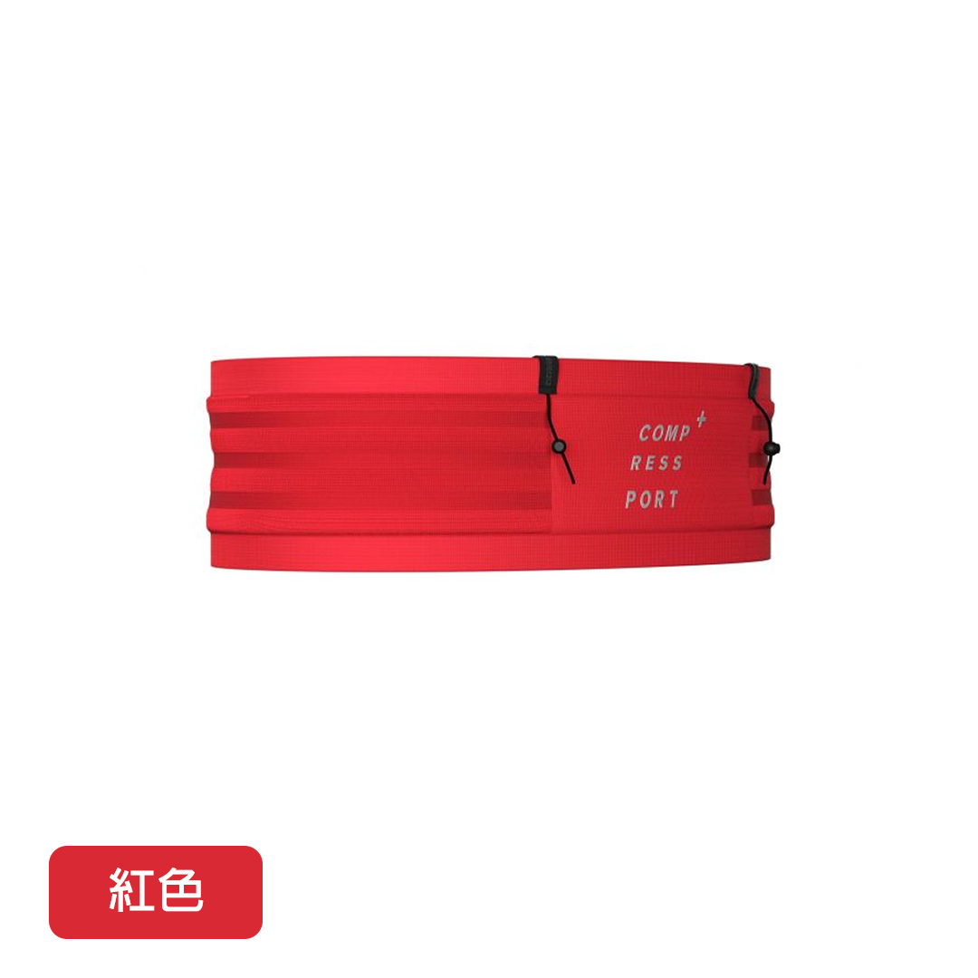 寬版自由腰帶2.0 Pro FreeBelt (紅色)