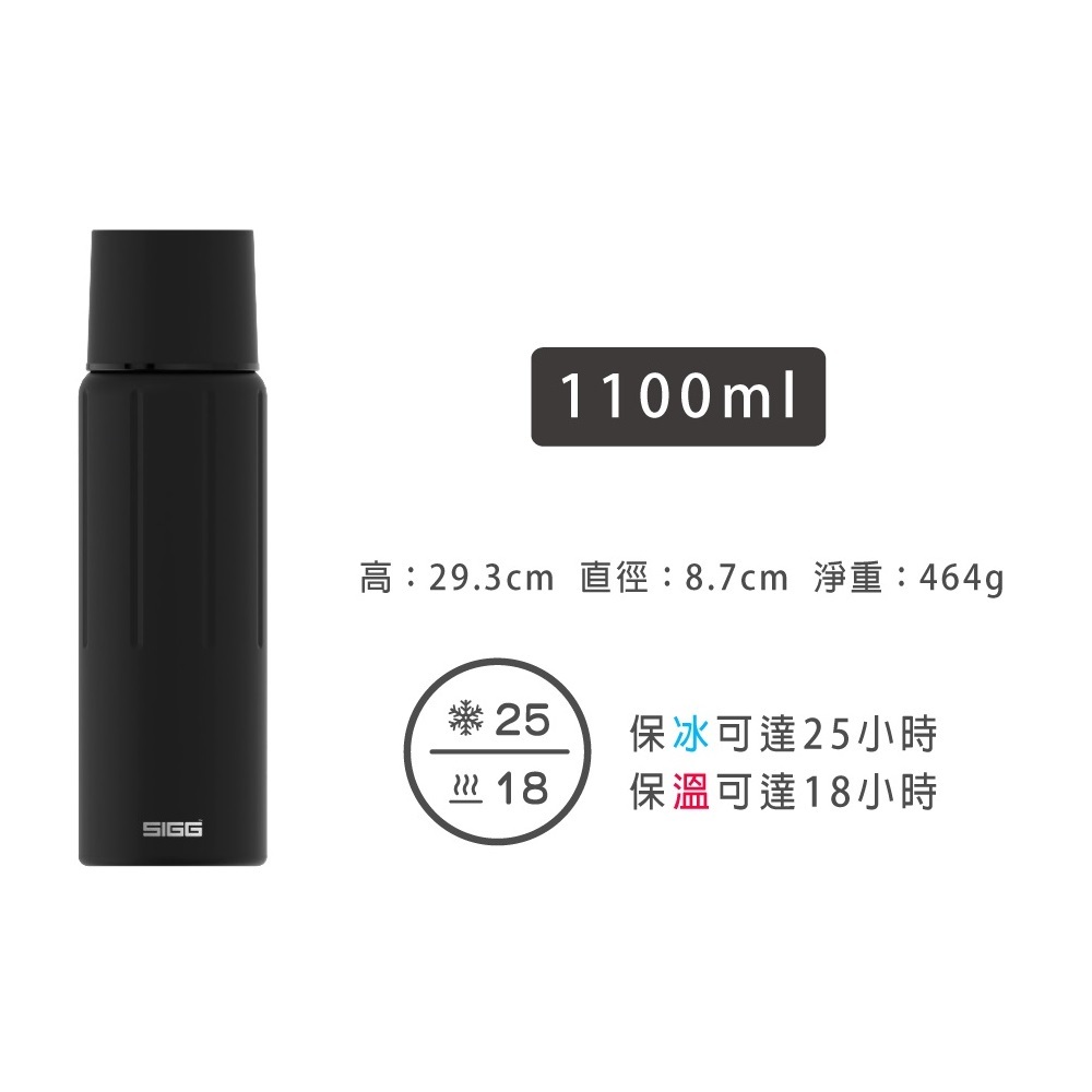 SIGG 晶燦不鏽鋼保溫瓶-1000黑曜石