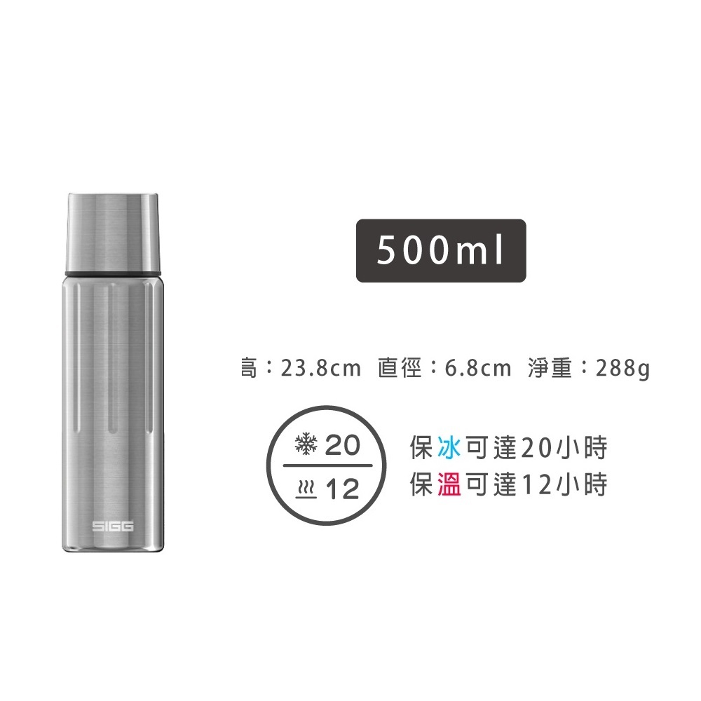 SIGG 晶燦不鏽鋼保溫瓶-500霧銀