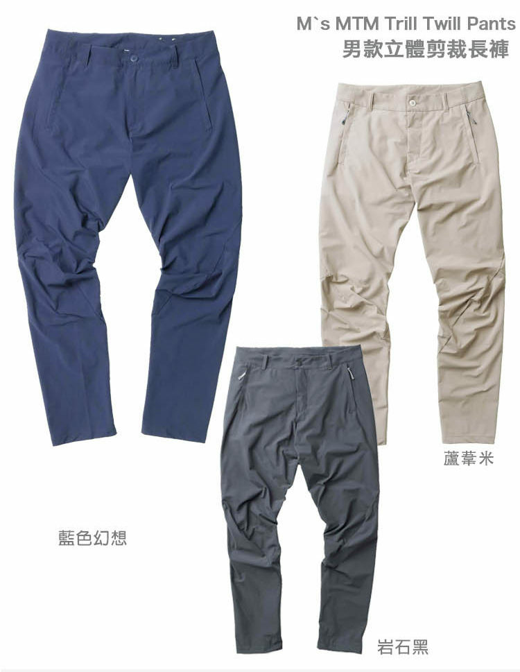 瑞典【Houdini】M`s MTM Trill Twill Pants 男性立體剪裁長褲