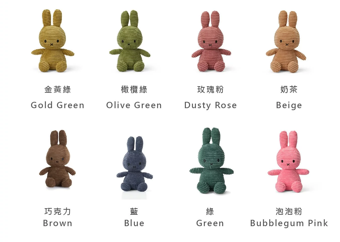 BON TON TOYS｜Miffy Corduroy 米菲兔燈芯絨填充玩偶-23cm-1