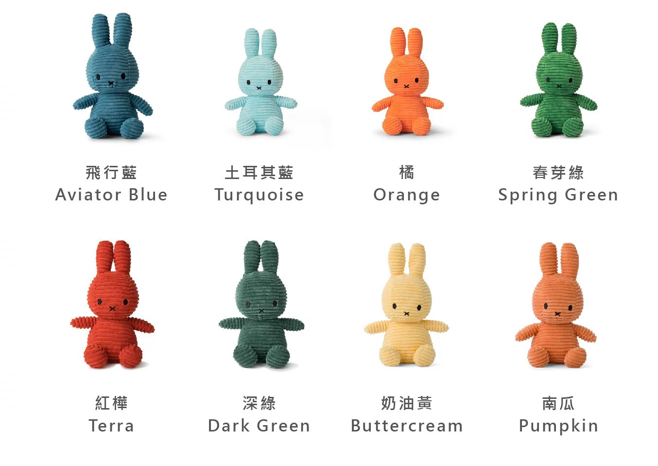 BON TON TOYS｜Miffy Corduroy 米菲兔燈芯絨填充玩偶-23cm-2