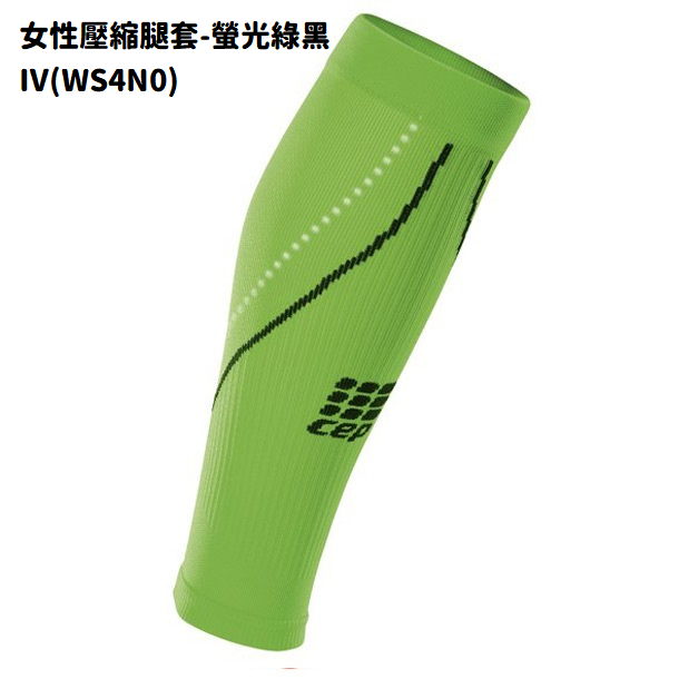 女性壓縮腿套-螢光綠黑Ⅳ(WS4N0)