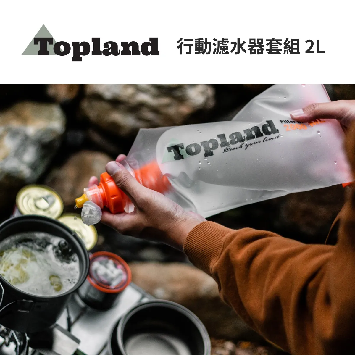 【Topland】輕量軟水壺 行動濾水器 1000ML