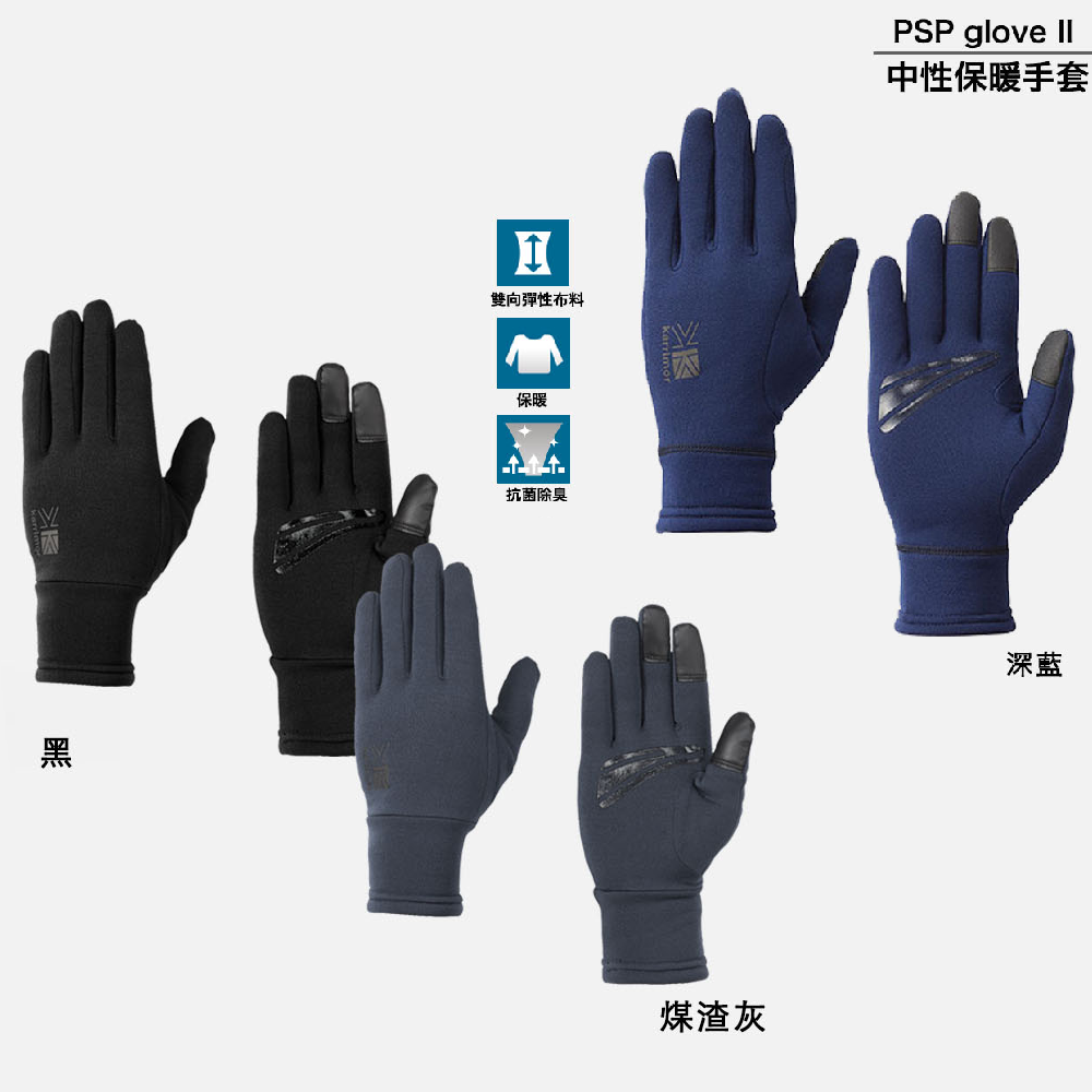 日系[ Karrimor ] PSP Glove 中性保暖手套-1