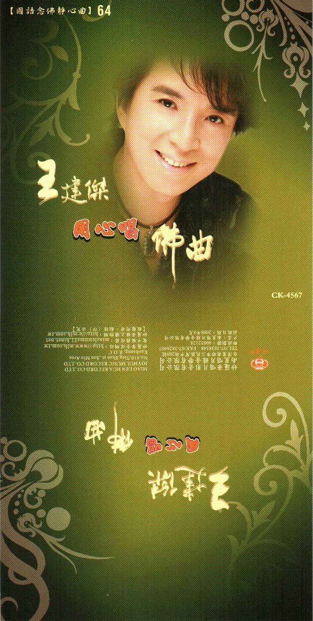 CK-4567.jpg