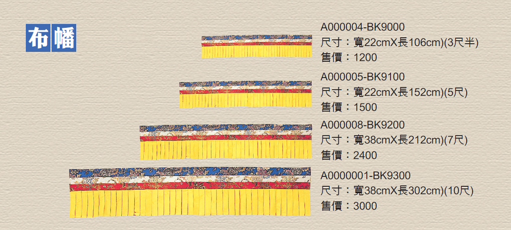 BK-9 布幡++++.png