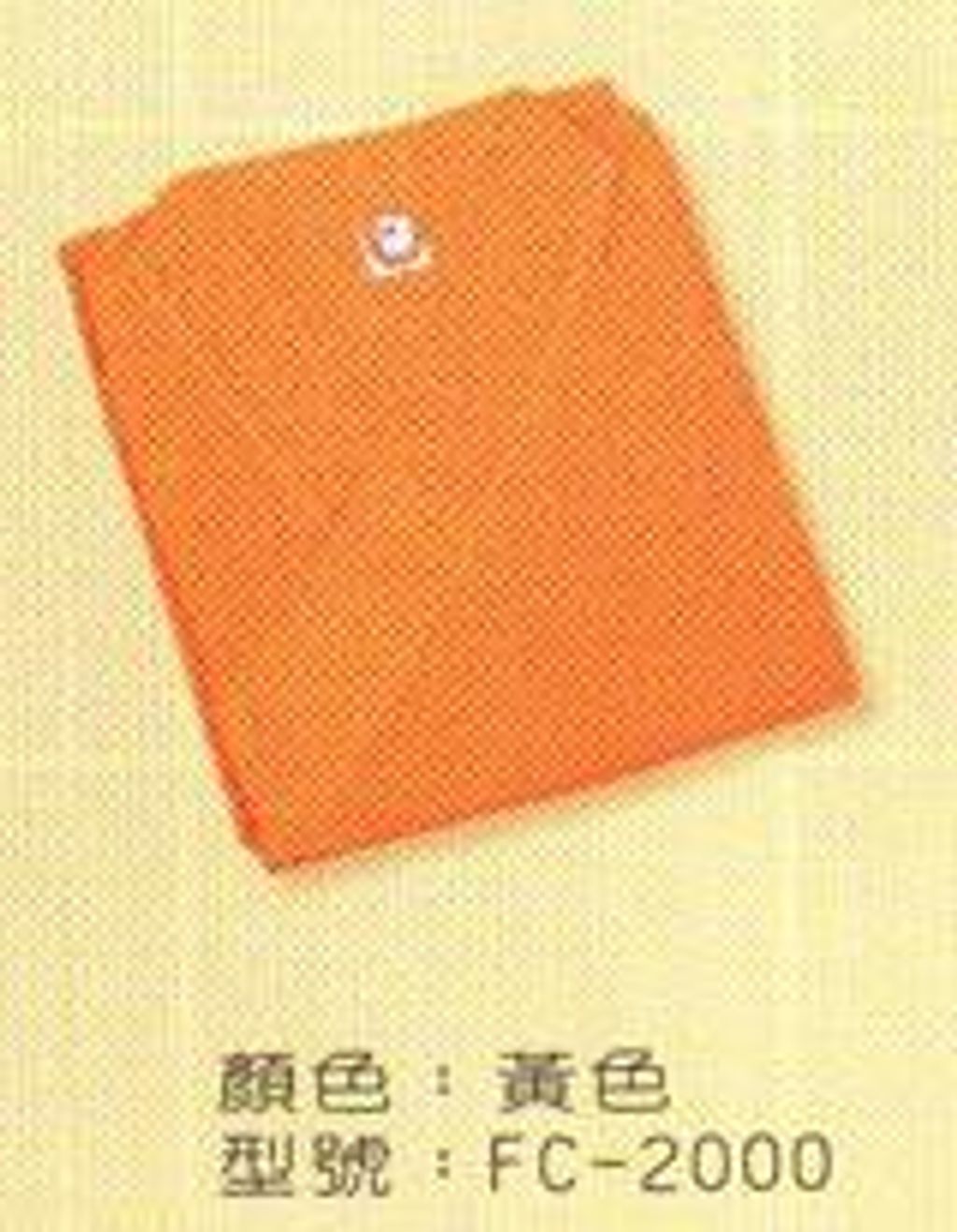 FC-2000 黃海青.jpg
