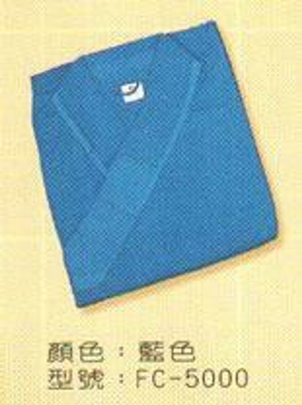 FC-5000 藍色海青.jpg