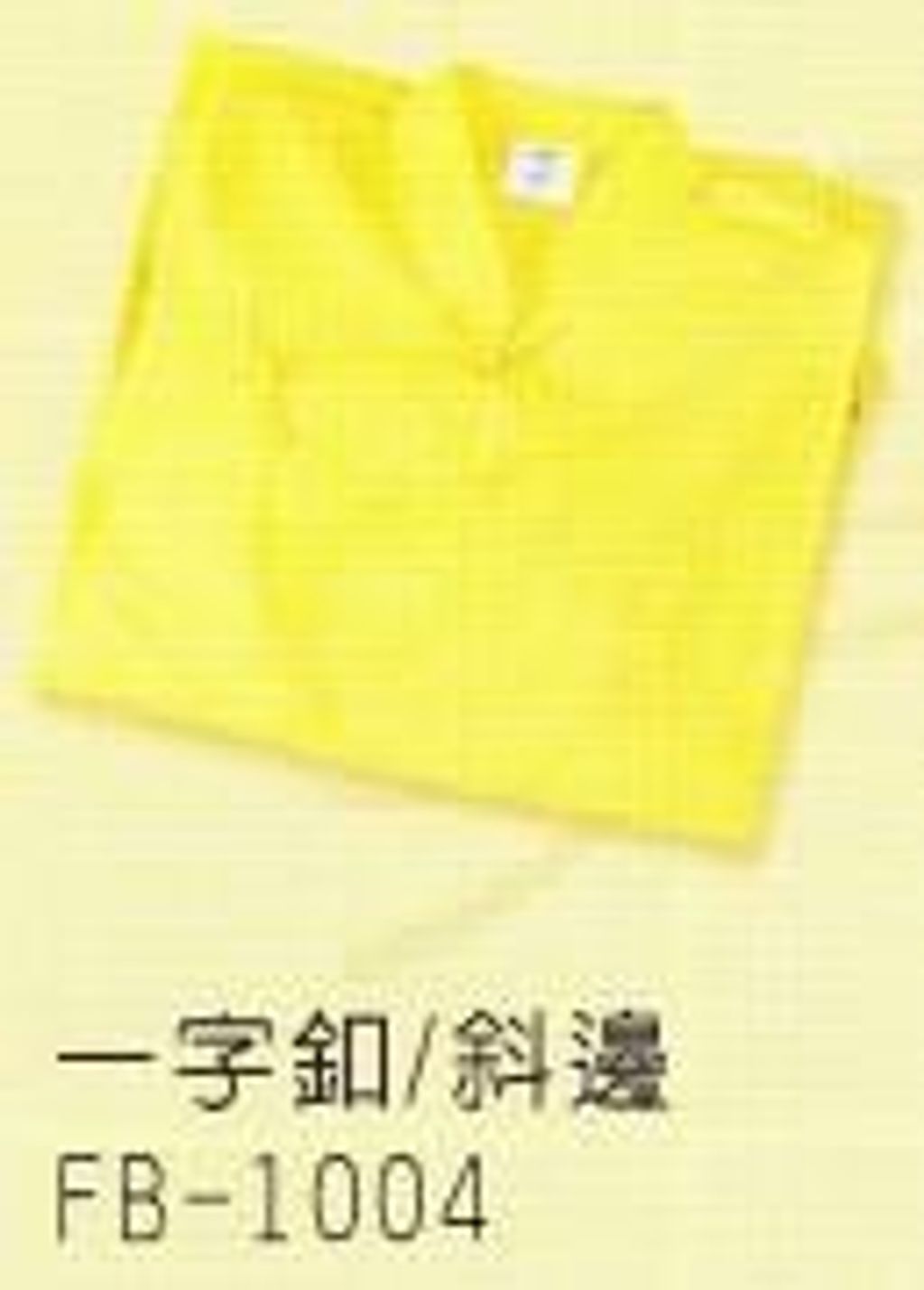 FB-1004TC母衣-女(一字釦)斜.jpg