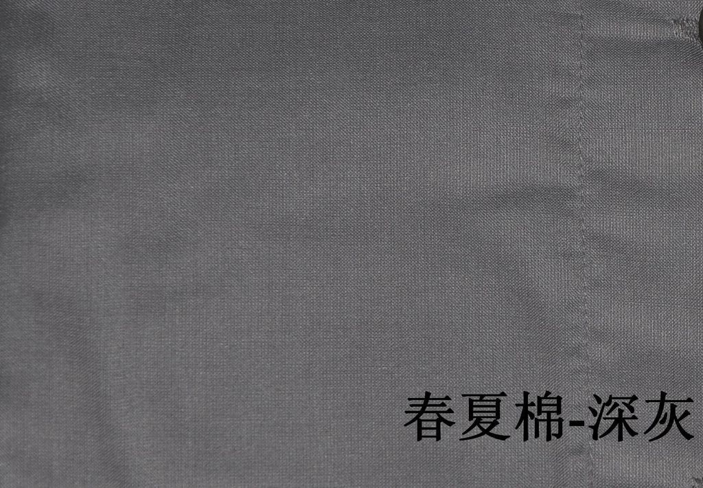 中掛.春夏棉.深灰.jpg