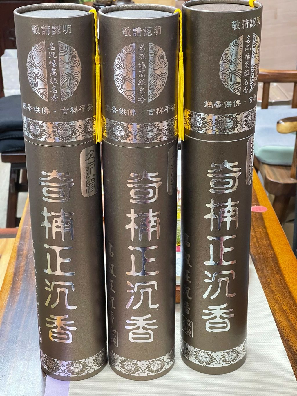 琦楠正沉香1
