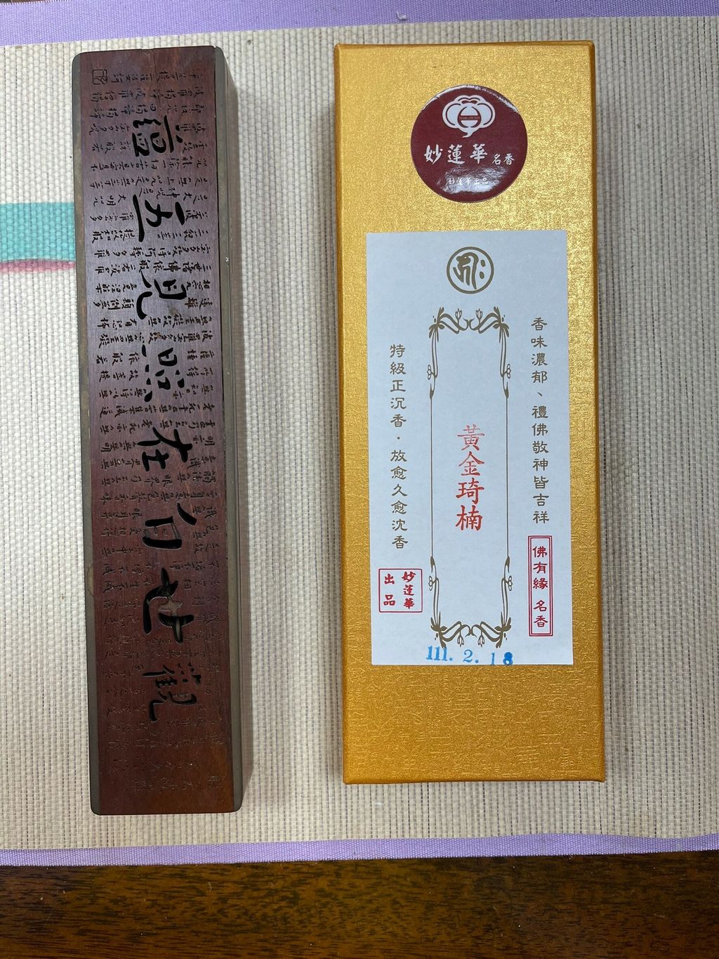 黃金琦楠3