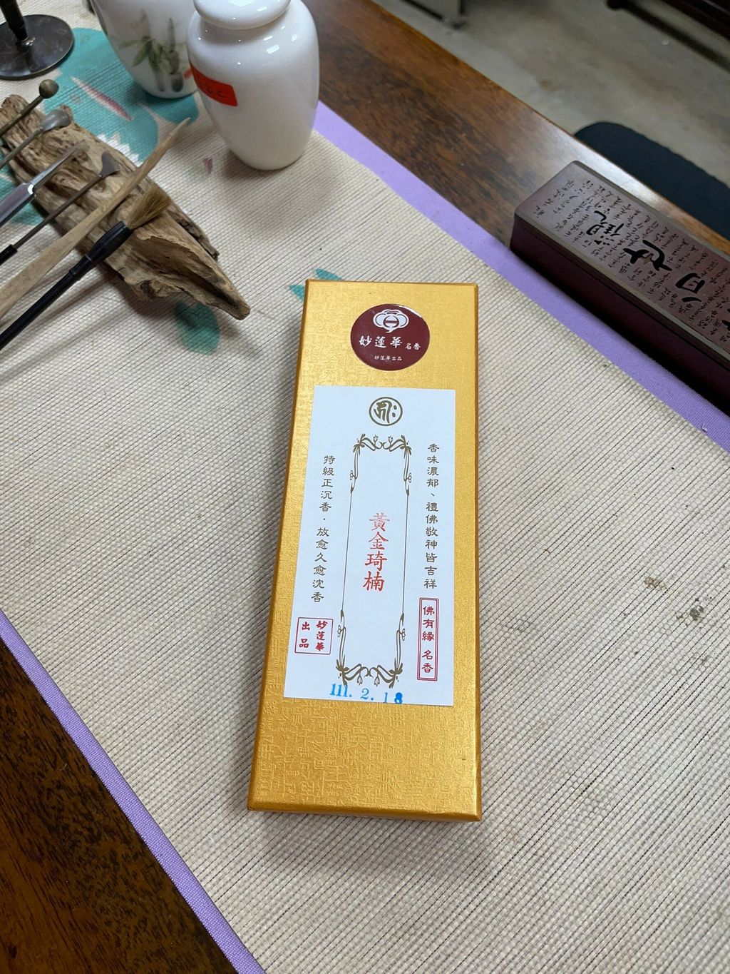 黃金琦楠5