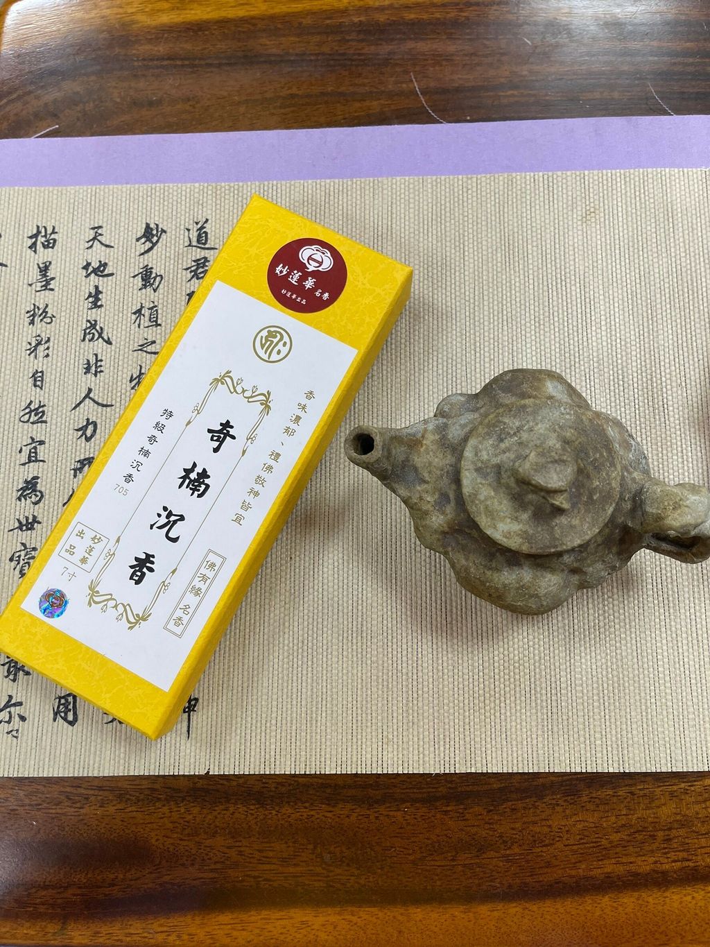 琦楠沉香3