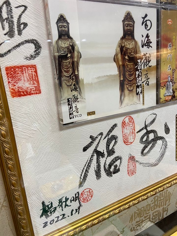 南海