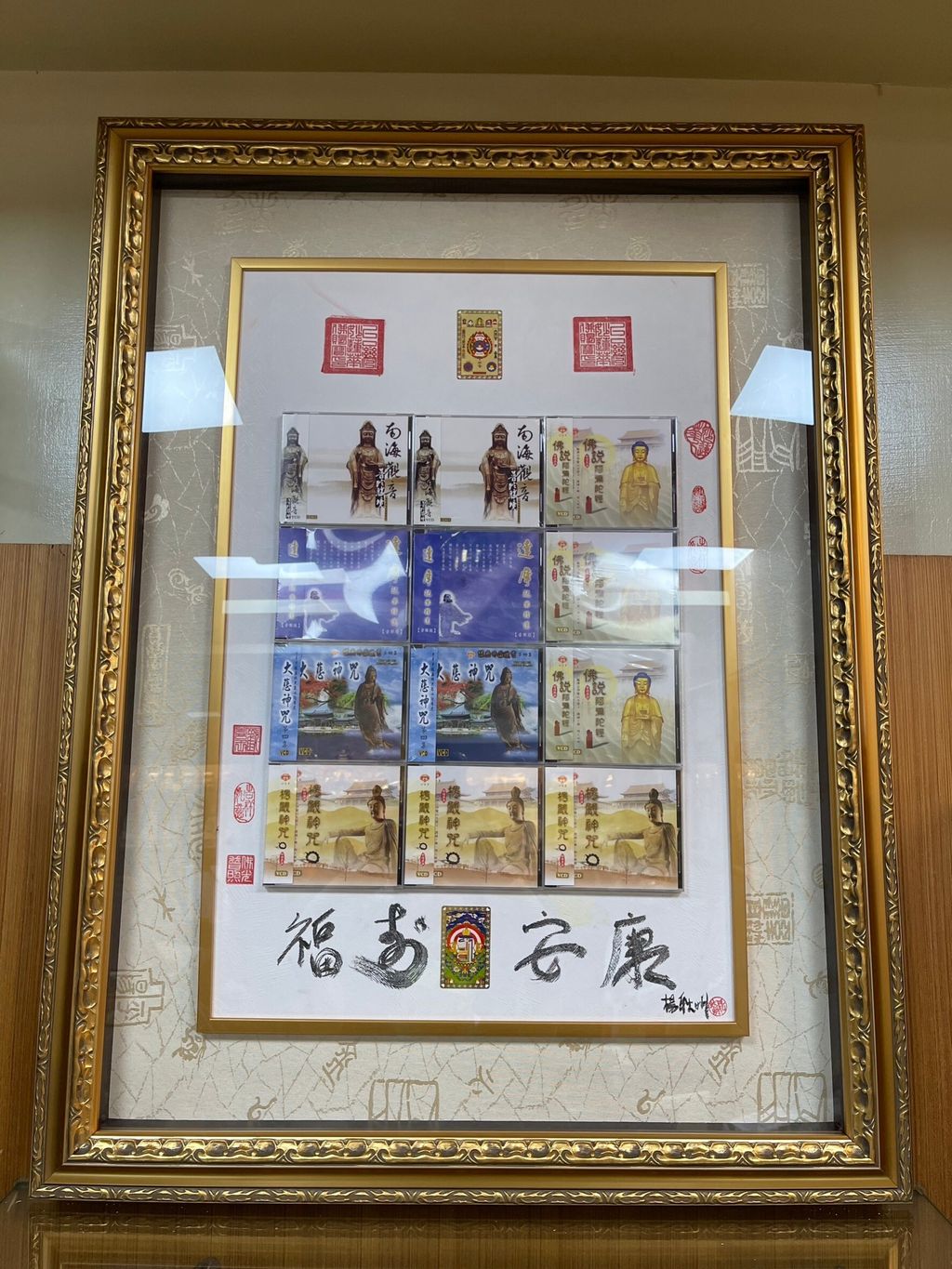 楞嚴神咒+大悲咒