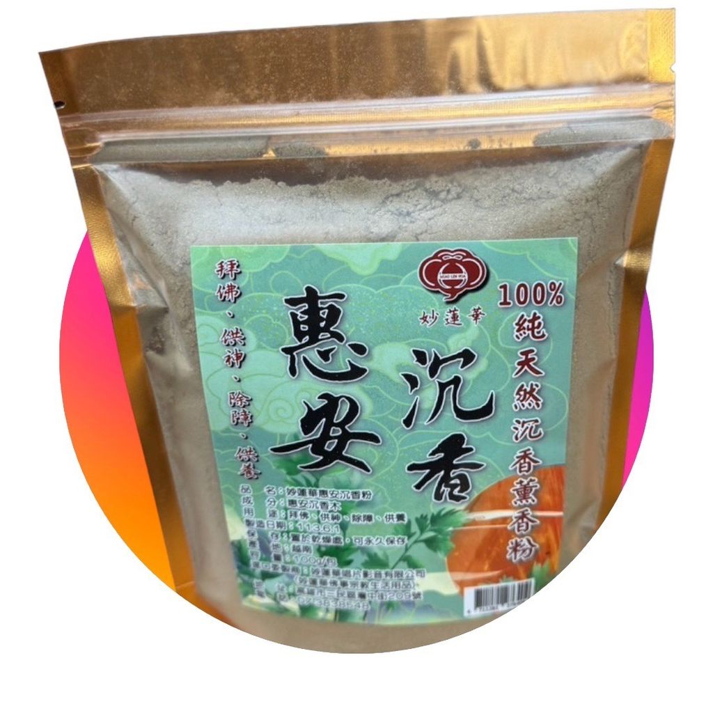 惠安沉香