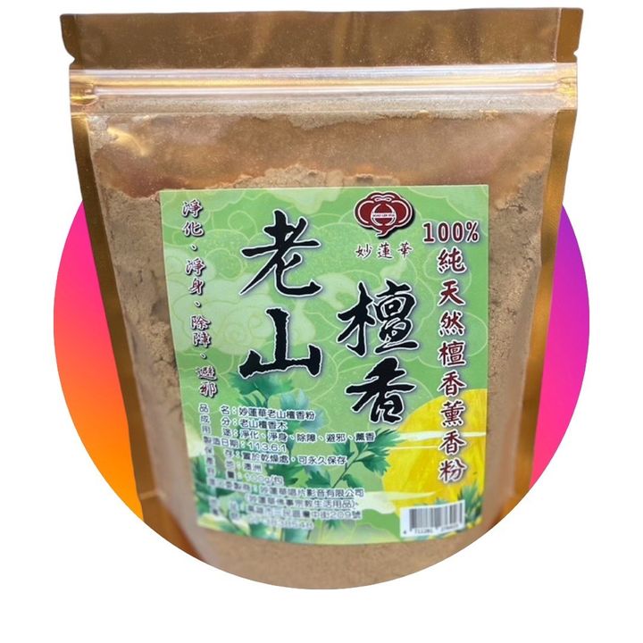 老山
