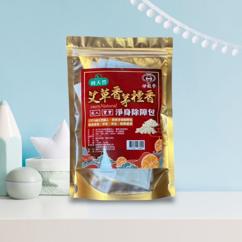 艾草