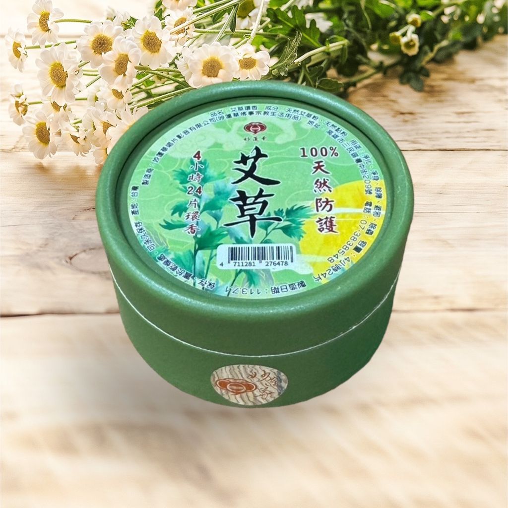 艾草24片