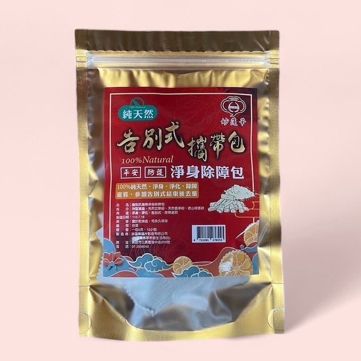 告別式攜帶包