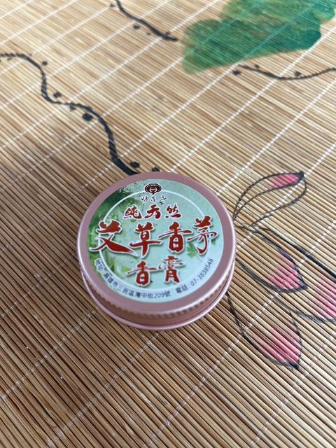 香茅2