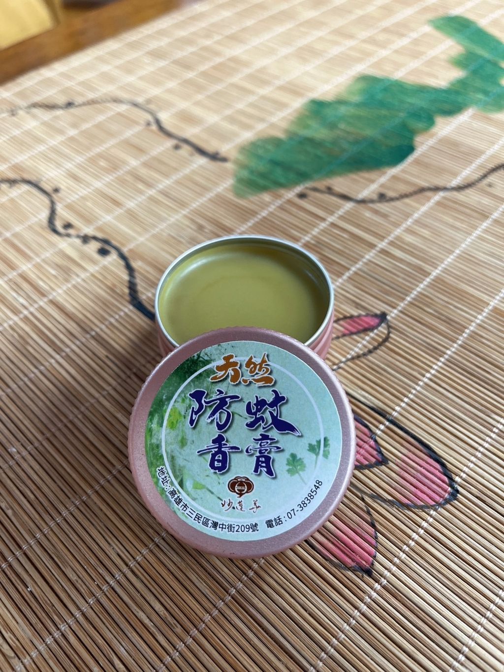 防蚊3