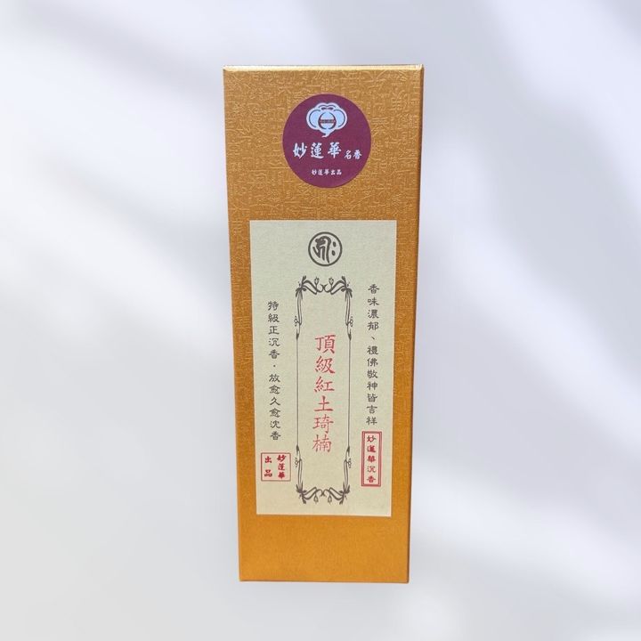 頂級紅土琦楠臥香