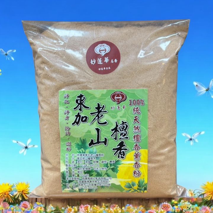 東加1