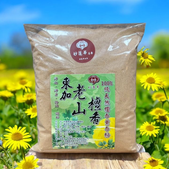 東加2